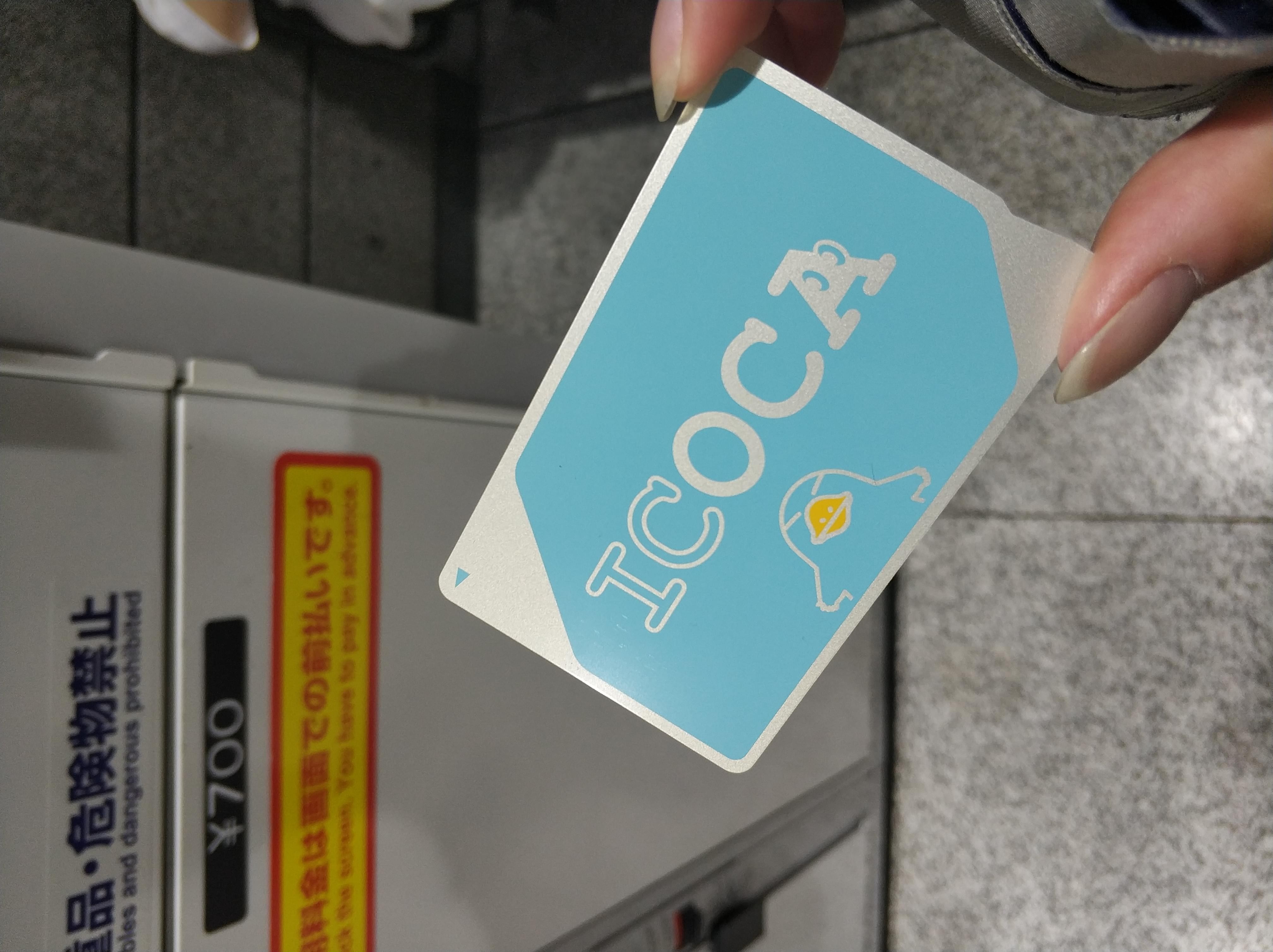 ICOCA