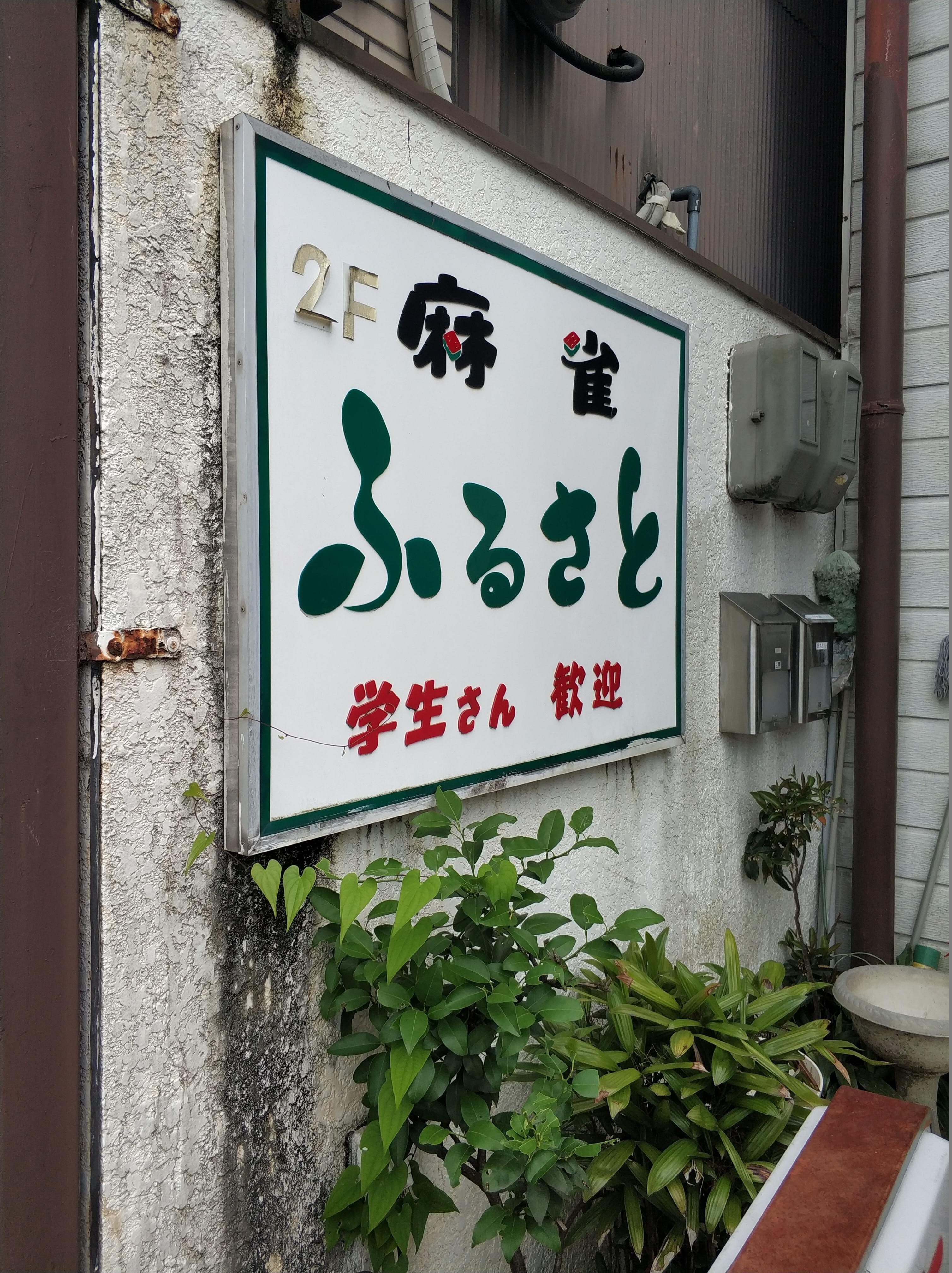 学 生 欢 迎